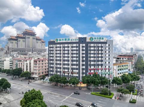 城市便捷酒店(玉林云天宫大润发店)