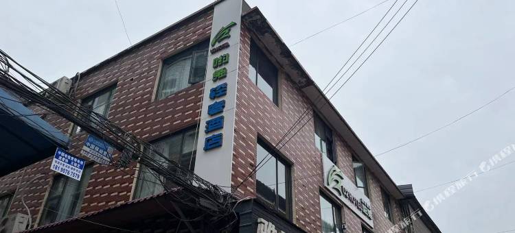 U2Hotel哟兔轻奢酒店(四川传媒学院三店)图片