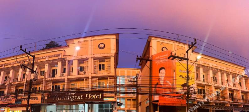 鲁昂格拉特酒店(Rueangrat Hotel)图片