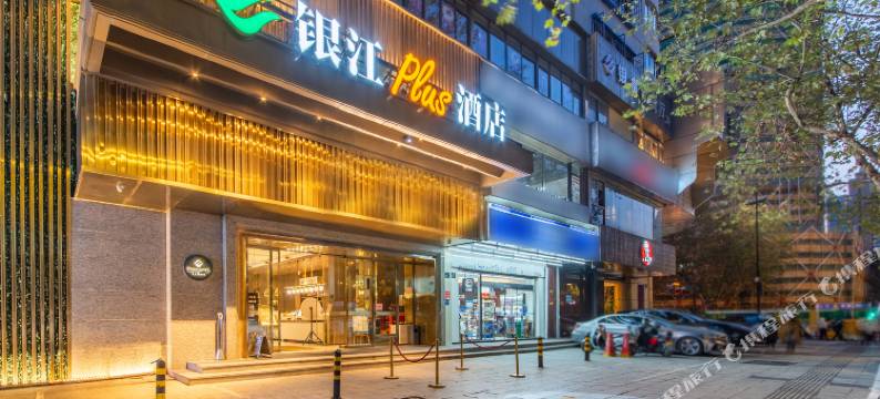 杭州西湖银江PLUS酒店图片