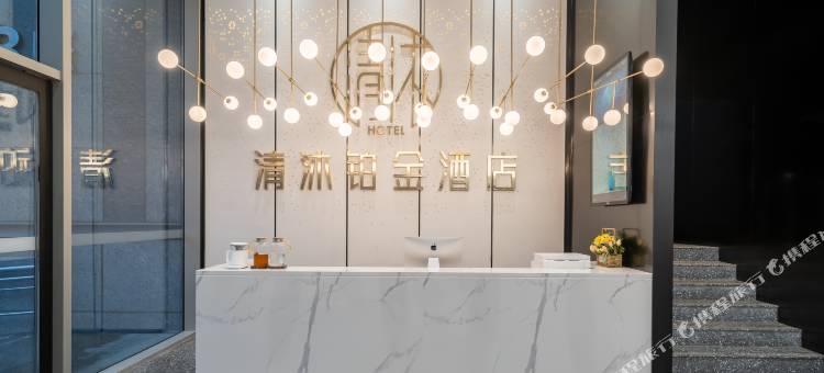 清沐铂金酒店(南京青奥体育公园体育馆龙华路地铁站店)图片
