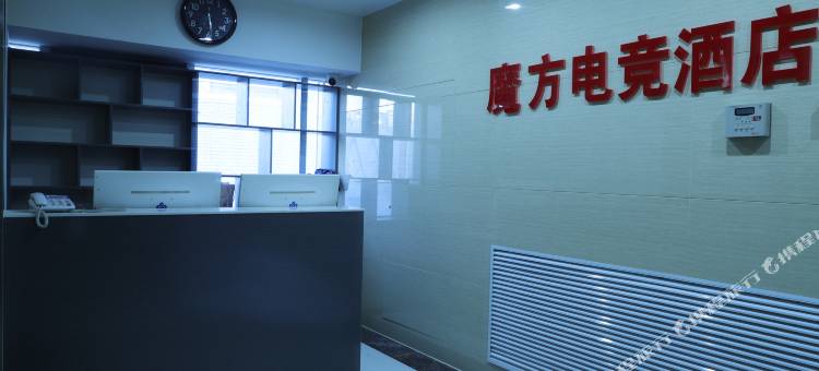 魔方电竞酒店图片