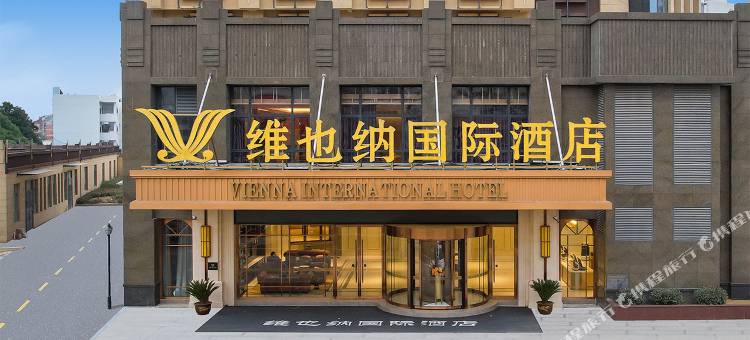 维也纳国际酒店(蚌埠火车站店)图片
