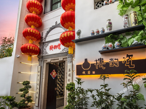 瓷韵楼客栈(潮州古城牌坊街店)