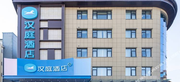 汉庭酒店(张家口清水河中路店)图片