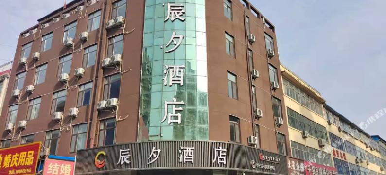 辰夕酒店(沂水五环桥店)图片