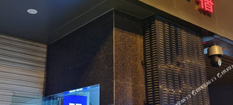 合肥明利宾馆图片