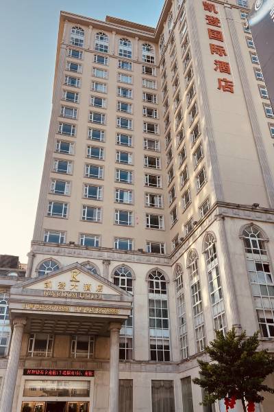 廉江廉江五中附近酒店