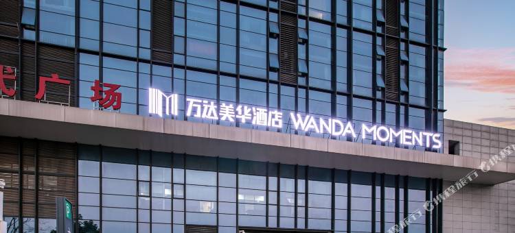 万达美华酒店(南宁火车东站南广场店)图片