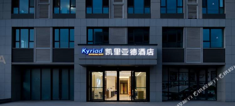 凯里亚德酒店(济南高新万达广场天辰路店)图片