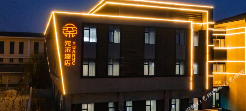 扬州元禾酒店(瘦西湖店)图片
