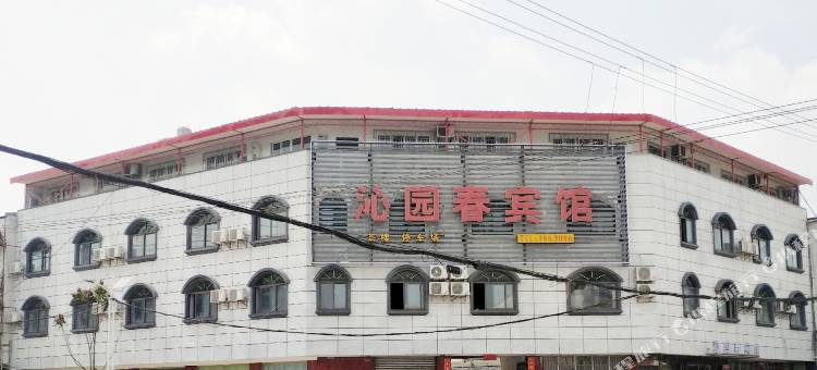 德阳沁园春宾馆图片