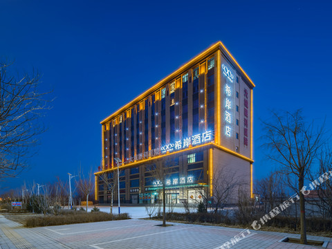 希岸酒店(大城红木城店)