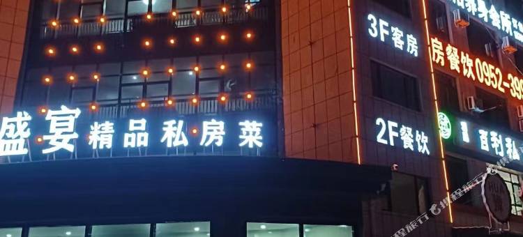 鑫佰利大酒店图片