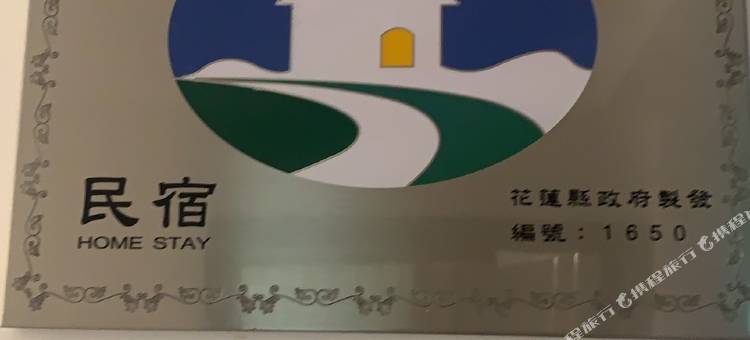 簡單生活景觀｜看見幸福民宿图片