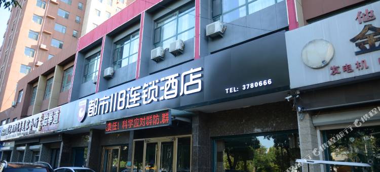 都市118连锁酒店(庆云镇政府店)图片