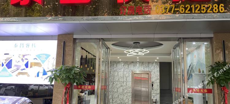 邓州泰昌快捷酒店图片