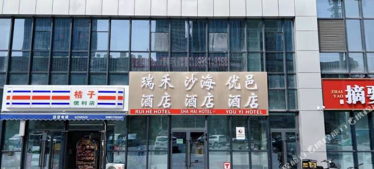 轻住·沙海酒店(经开万达广场高铁站店)图片