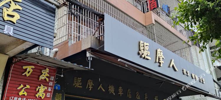 万庆公寓(万顷沙地铁站广东省中医院南沙医院店)图片