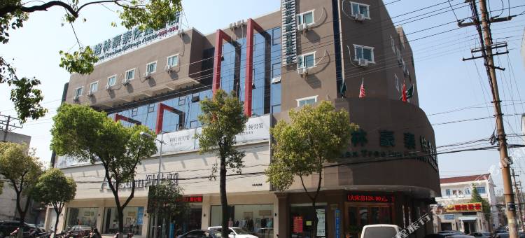 格林豪泰(宜兴丁蜀店)图片