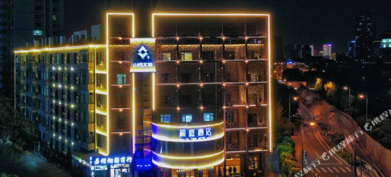 叙庭酒店(太原并州北路省人民医院店)图片