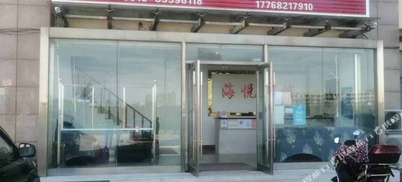 大丰海悦商务宾馆图片