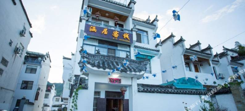 宏村涵居客栈图片