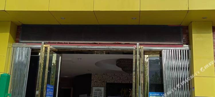 优运宾馆(合肥南新庄地铁站高铁西站店)图片