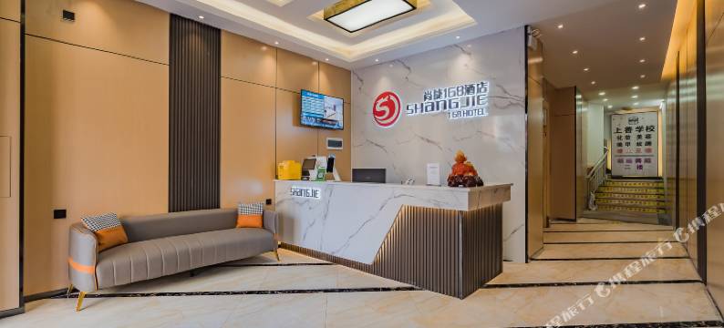 尚捷·云栖酒店(惠州陈江天益城店)图片