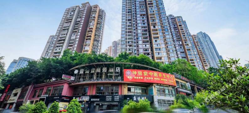 壹加壹商务酒店(重庆北滨路鎏嘉码头店)图片