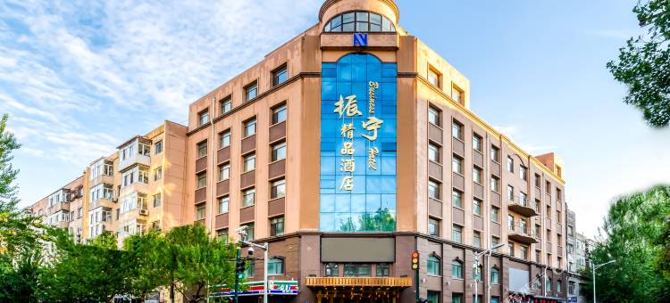 哈尔滨振宁酒店(中央大街地铁站索菲亚教堂店)图片