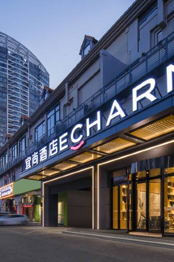 宜尚酒店(长沙县松雅湖星沙地铁站店)图片