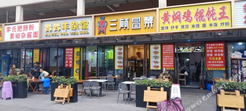 嘉曼公寓(成都熊猫基地店)图片