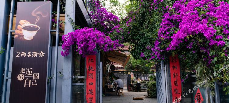 昆明隱約精品民宿(云南省博物館官渡古鎮店)图片