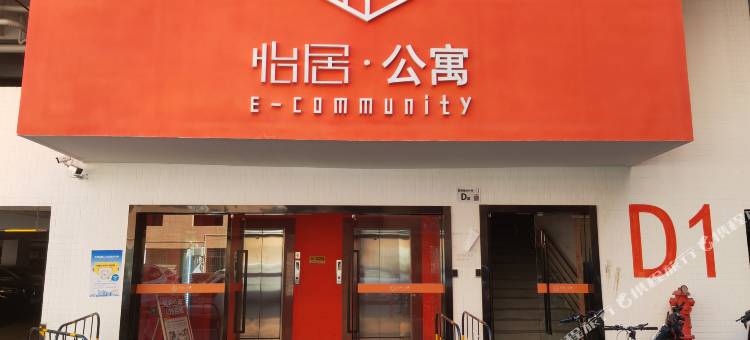 怡居公寓(嶂背地铁站肿瘤医院店)图片