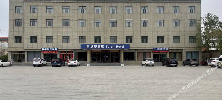 格尔木途安酒店(世邦城市广场店)图片