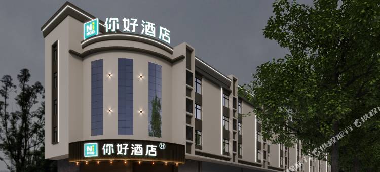 你好酒店(佛山南海大沥店)图片