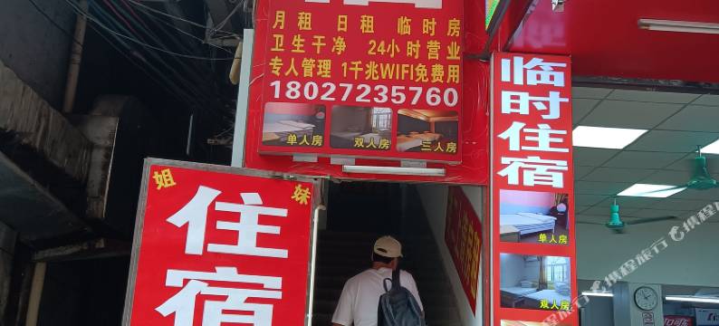 姐妹住宿(广州黄埔新庄二路店)图片