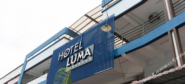 Hotel Luma Senawang图片