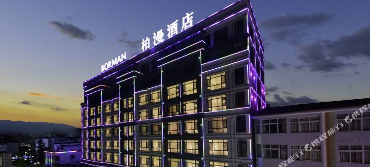 柏漫酒店(兰坪怒江路中心广场店)图片