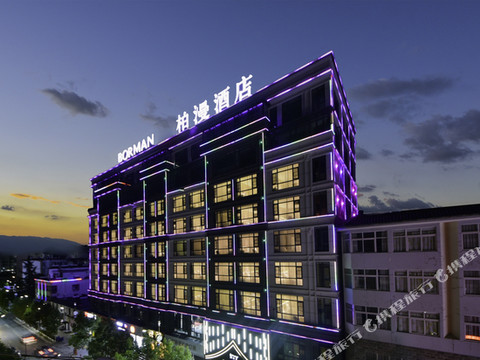 柏漫酒店(兰坪怒江路中心广场店)