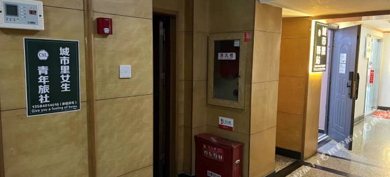 城市里青年旅舍(南京新街口店)图片