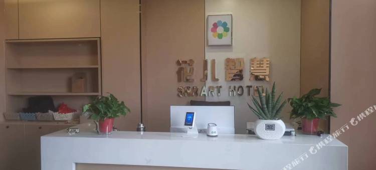 花儿智慧电竞酒店图片