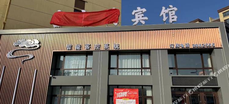 林口客之湾宾馆图片