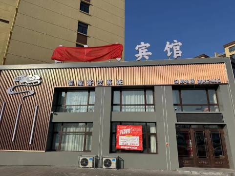 林口客之湾宾馆