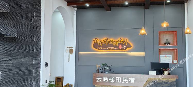 元阳云岭梯田民宿(阿者科店)图片