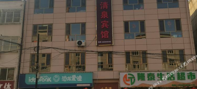 清泉宾馆图片