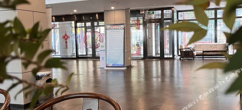 常州德泰恒且停新中式庭院酒店(常州火车站店)图片