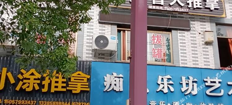 佳和民宿图片