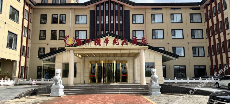 围场塞罕坝帝园大酒店图片